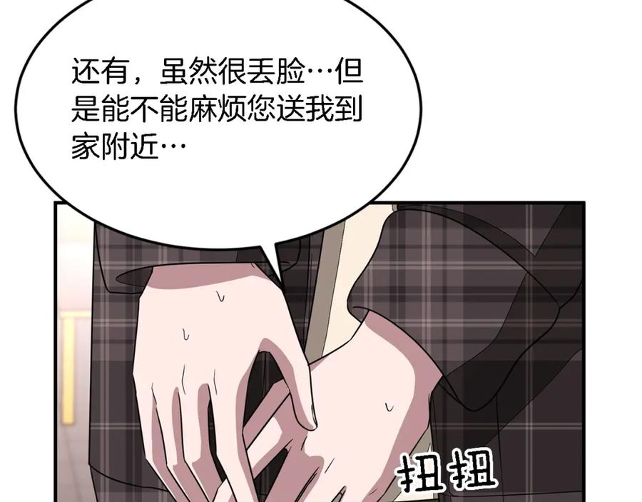 《重生后我被大佬宠上顶流》第13话 预知未来 第64页