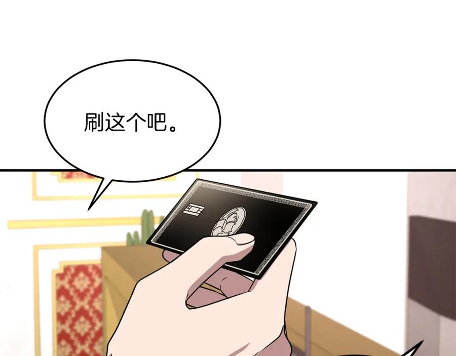 《重生后我被大佬宠上顶流》第13话 预知未来 第68页