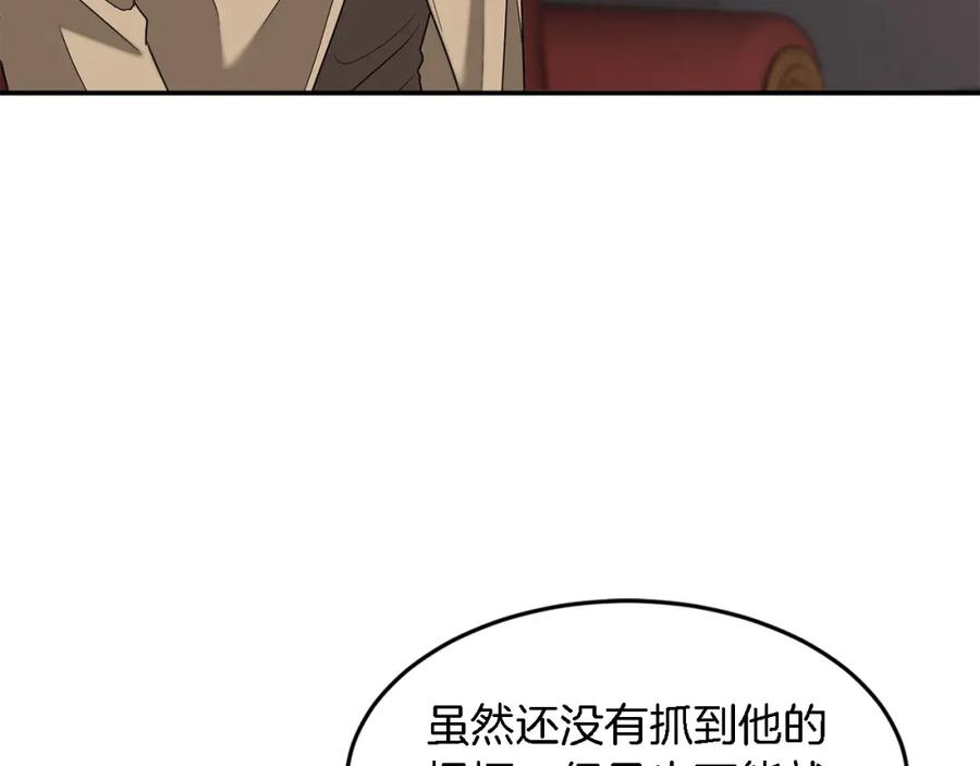 《重生后我被大佬宠上顶流》第13话 预知未来 第20页