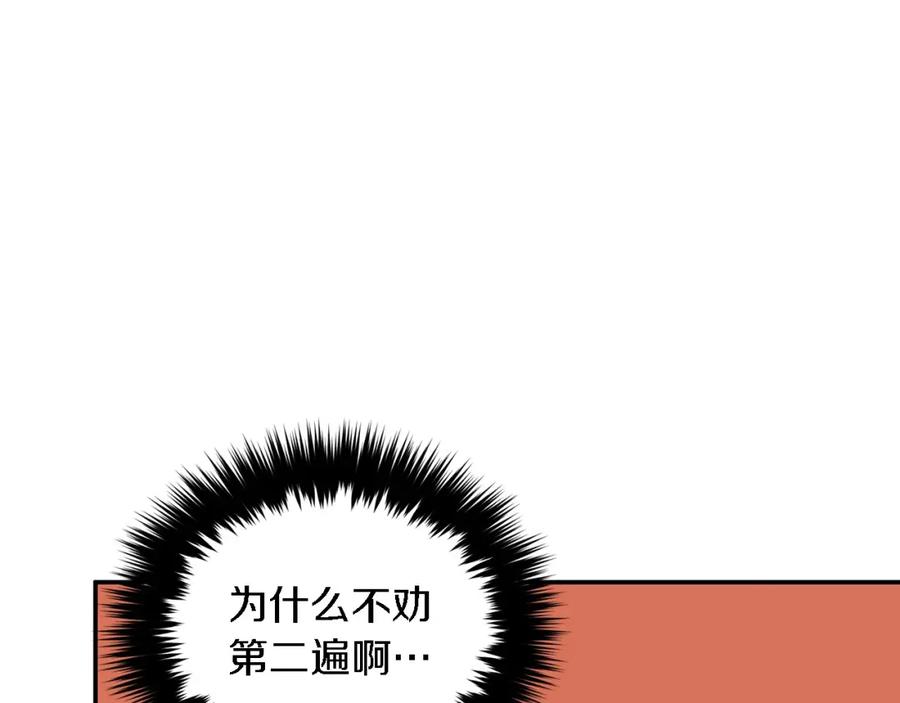 《重生后我被大佬宠上顶流》第13话 预知未来 第46页