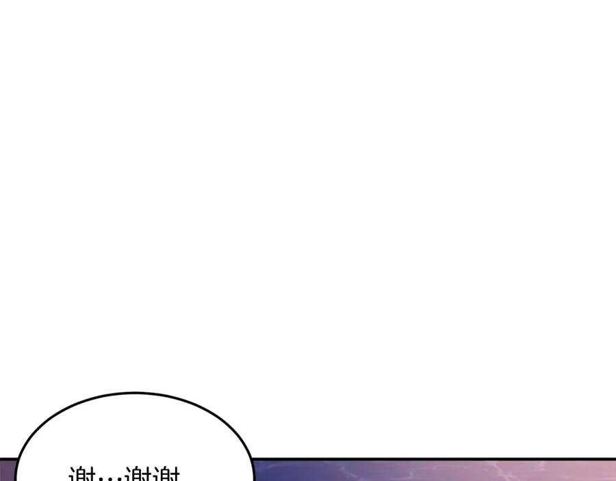 《重生后我被大佬宠上顶流》第13话 预知未来 第79页