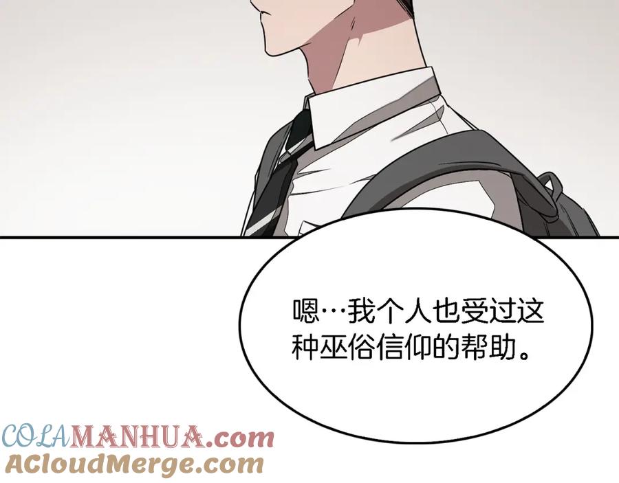 《重生后我被大佬宠上顶流》第13话 预知未来 第129页