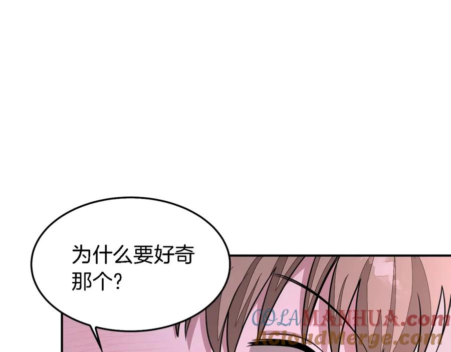 《重生后我被大佬宠上顶流》第13话 预知未来 第157页
