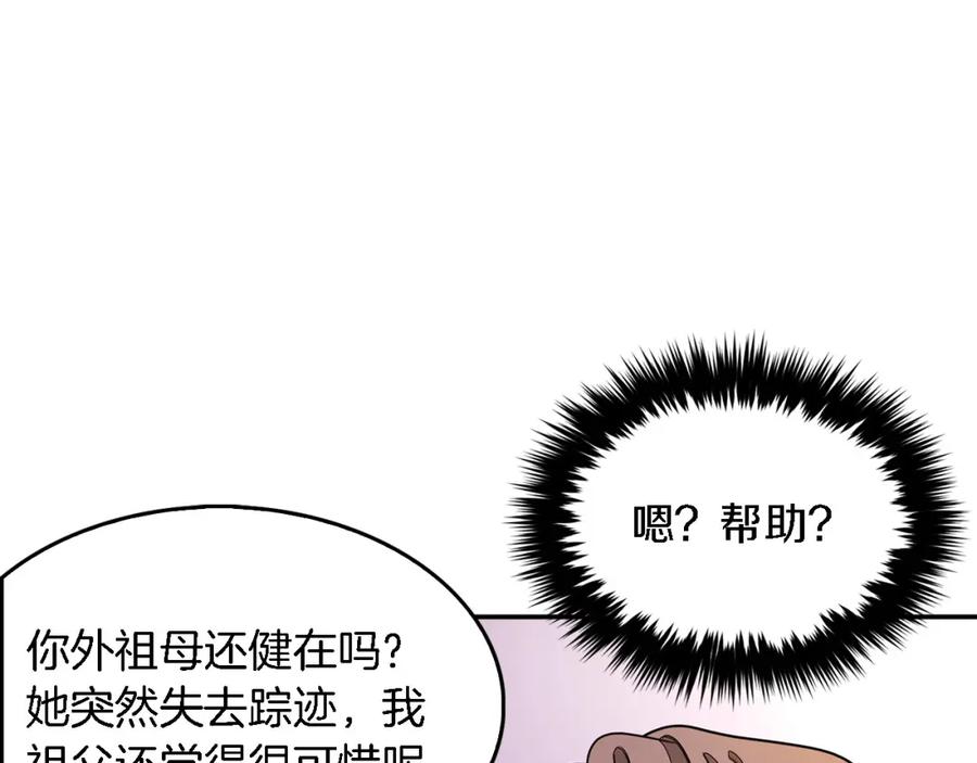 《重生后我被大佬宠上顶流》第13话 预知未来 第130页