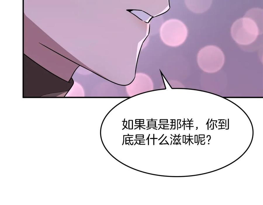 《重生后我被大佬宠上顶流》第13话 预知未来 第166页