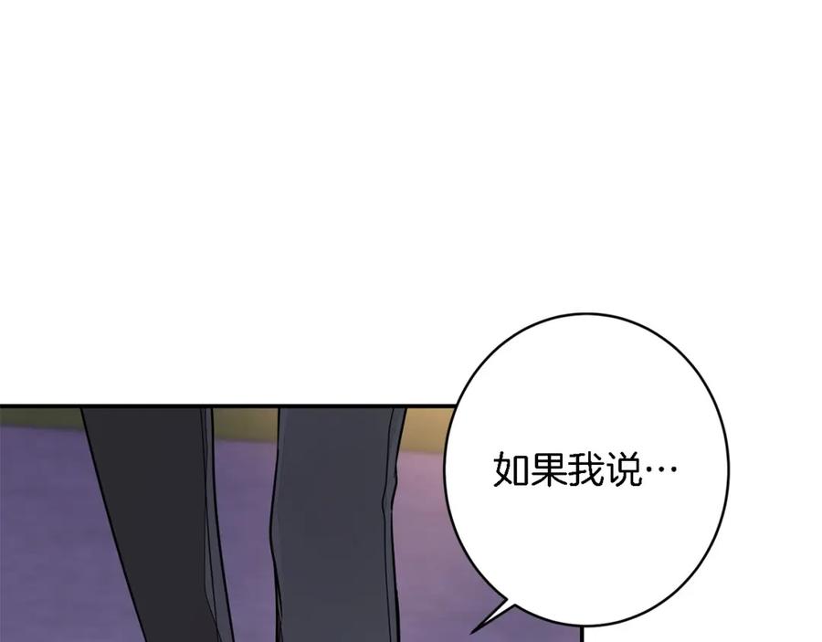 《重生后我被大佬宠上顶流》第13话 预知未来 第96页