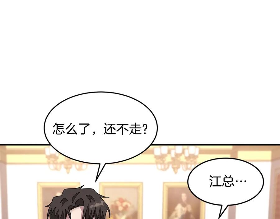 《重生后我被大佬宠上顶流》第13话 预知未来 第58页