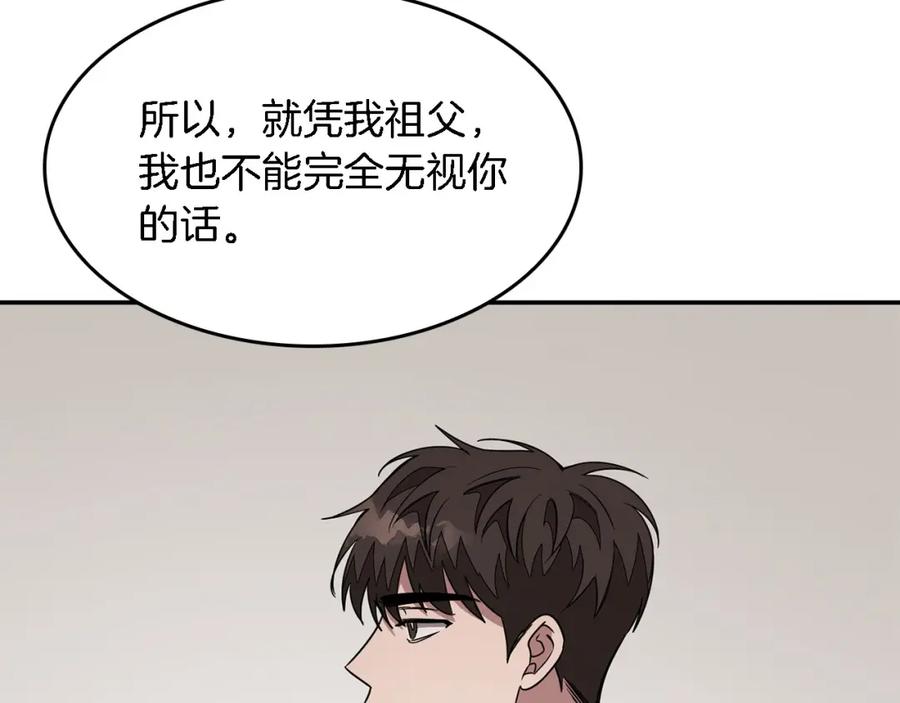 《重生后我被大佬宠上顶流》第13话 预知未来 第128页