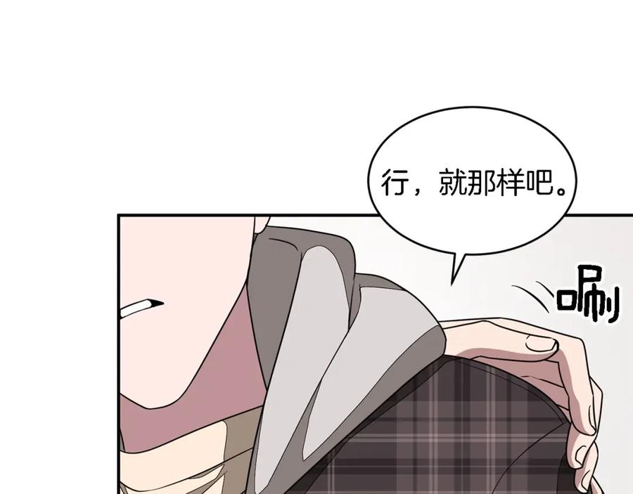 《重生后我被大佬宠上顶流》第13话 预知未来 第43页
