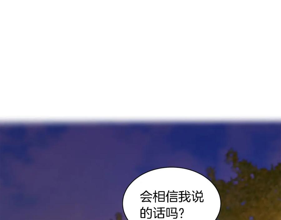 《重生后我被大佬宠上顶流》第13话 预知未来 第104页