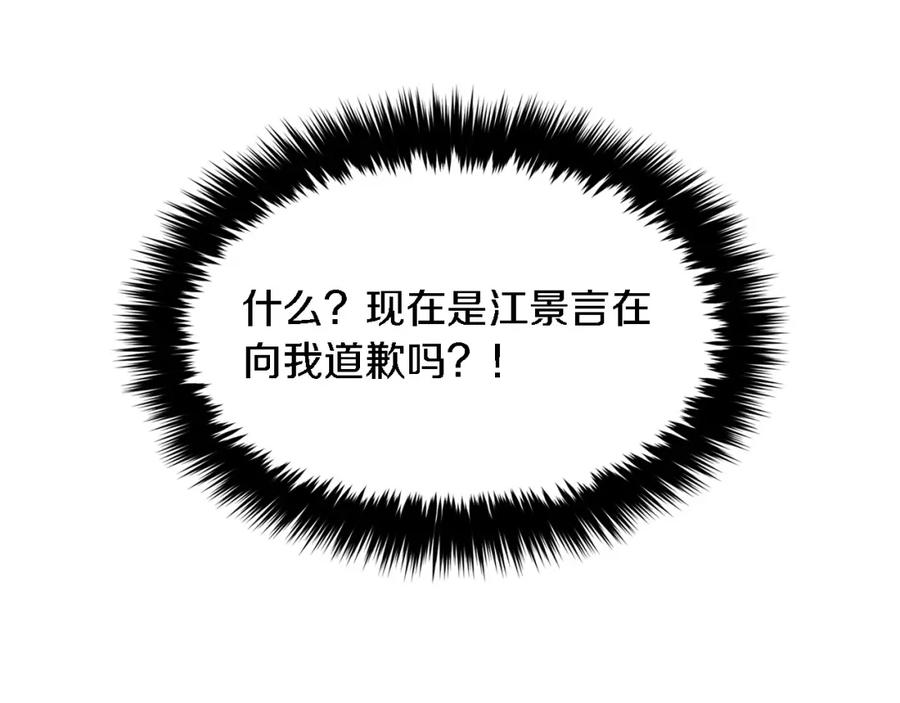 《重生后我被大佬宠上顶流》第13话 预知未来 第12页