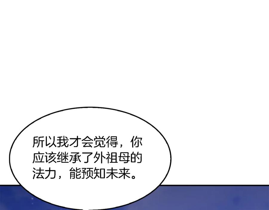《重生后我被大佬宠上顶流》第13话 预知未来 第135页