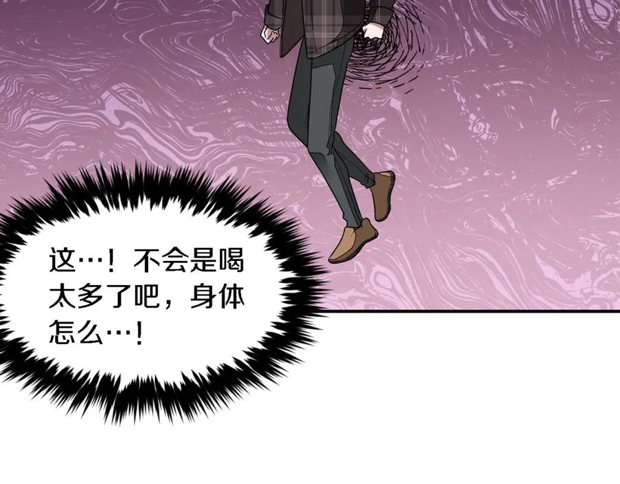 《重生后我被大佬宠上顶流》第13话 预知未来 第36页
