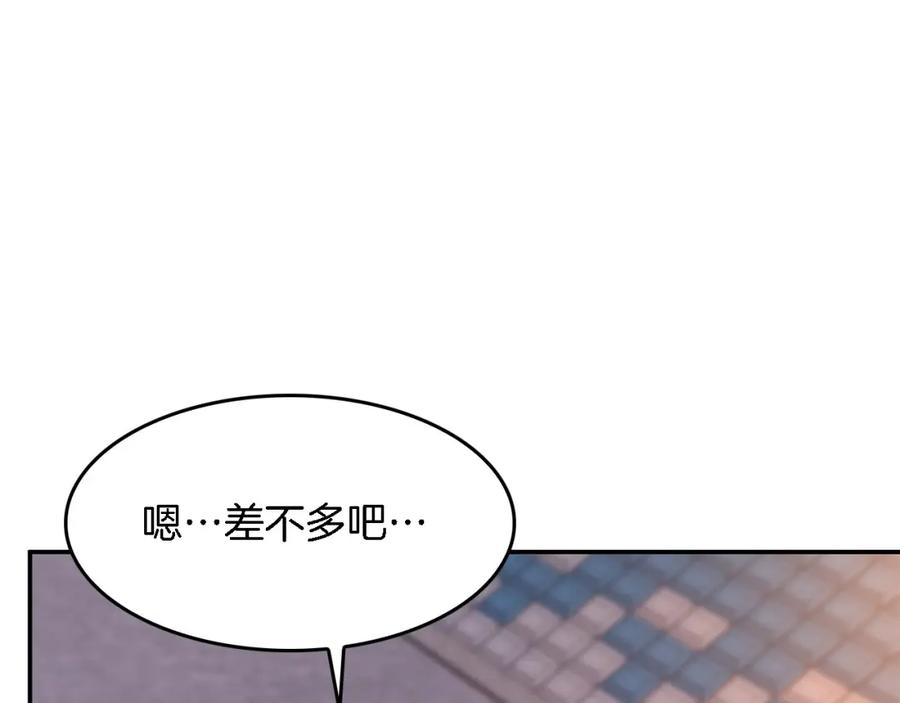 《重生后我被大佬宠上顶流》第13话 预知未来 第138页