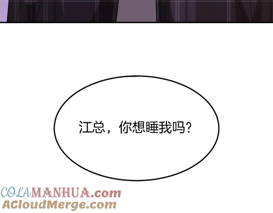 《重生后我被大佬宠上顶流》第13话 预知未来 第177页