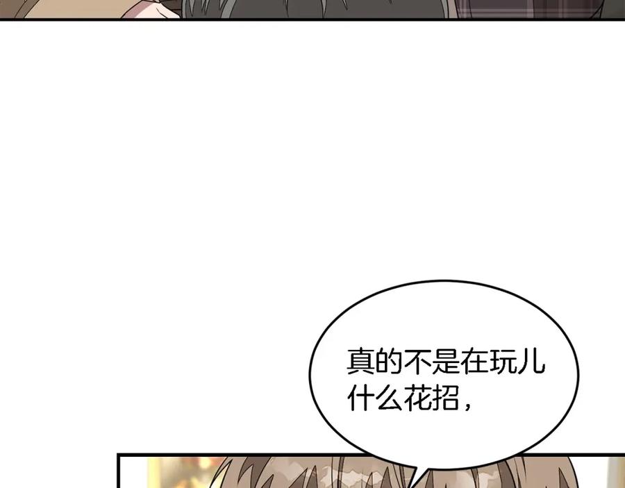 《重生后我被大佬宠上顶流》第13话 预知未来 第60页