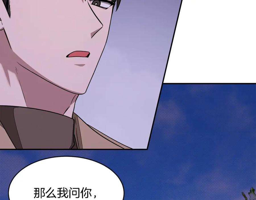 《重生后我被大佬宠上顶流》第13话 预知未来 第174页