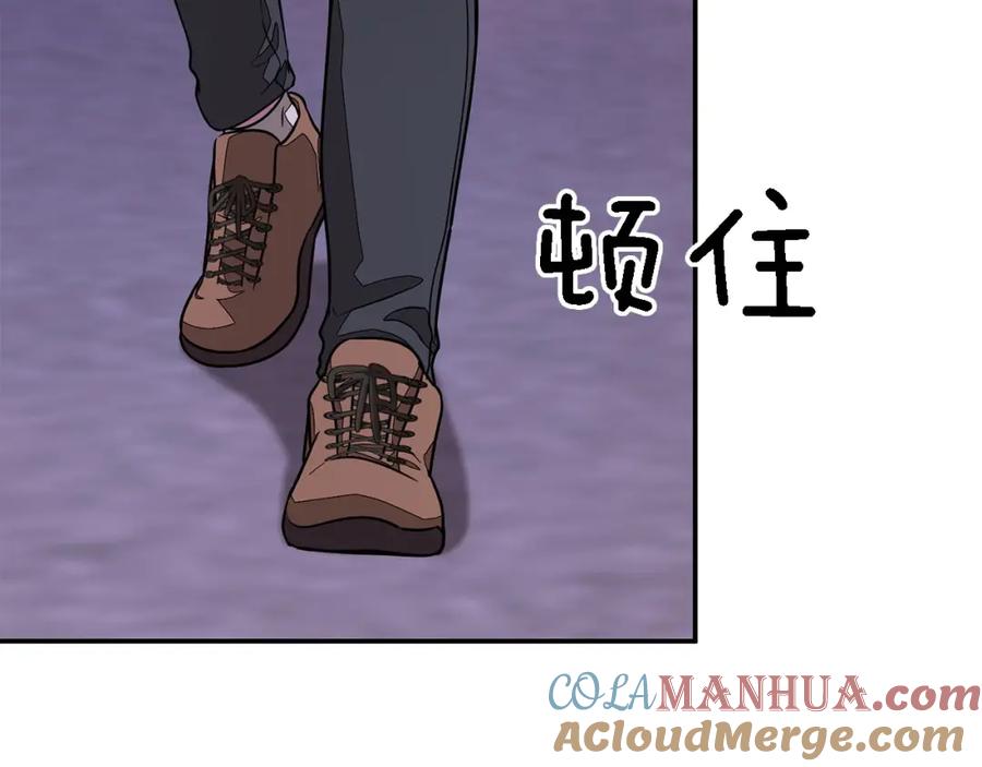 《重生后我被大佬宠上顶流》第13话 预知未来 第97页