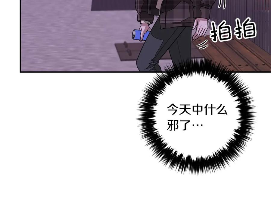 《重生后我被大佬宠上顶流》第13话 预知未来 第87页