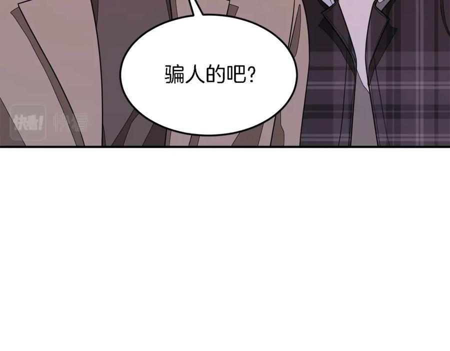 《重生后我被大佬宠上顶流》第13话 预知未来 第106页