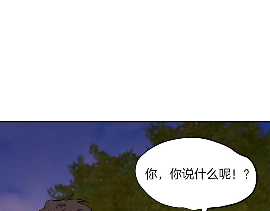 《重生后我被大佬宠上顶流》第13话 预知未来 第144页