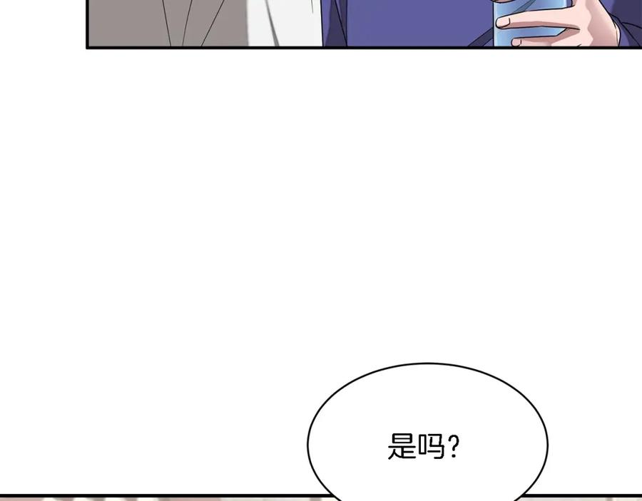 《重生后我被大佬宠上顶流》第14话 结束 第38页