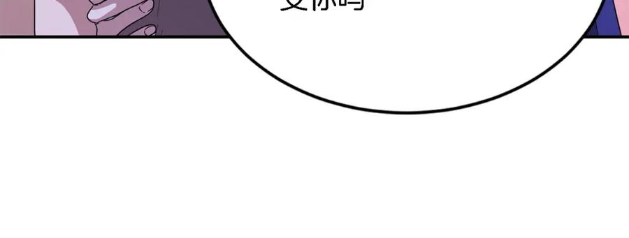 《重生后我被大佬宠上顶流》第14话 结束 第160页