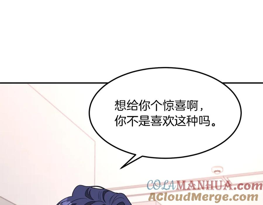 《重生后我被大佬宠上顶流》第14话 结束 第113页