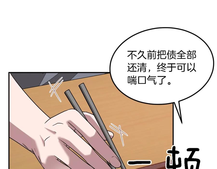 《重生后我被大佬宠上顶流》第14话 结束 第60页