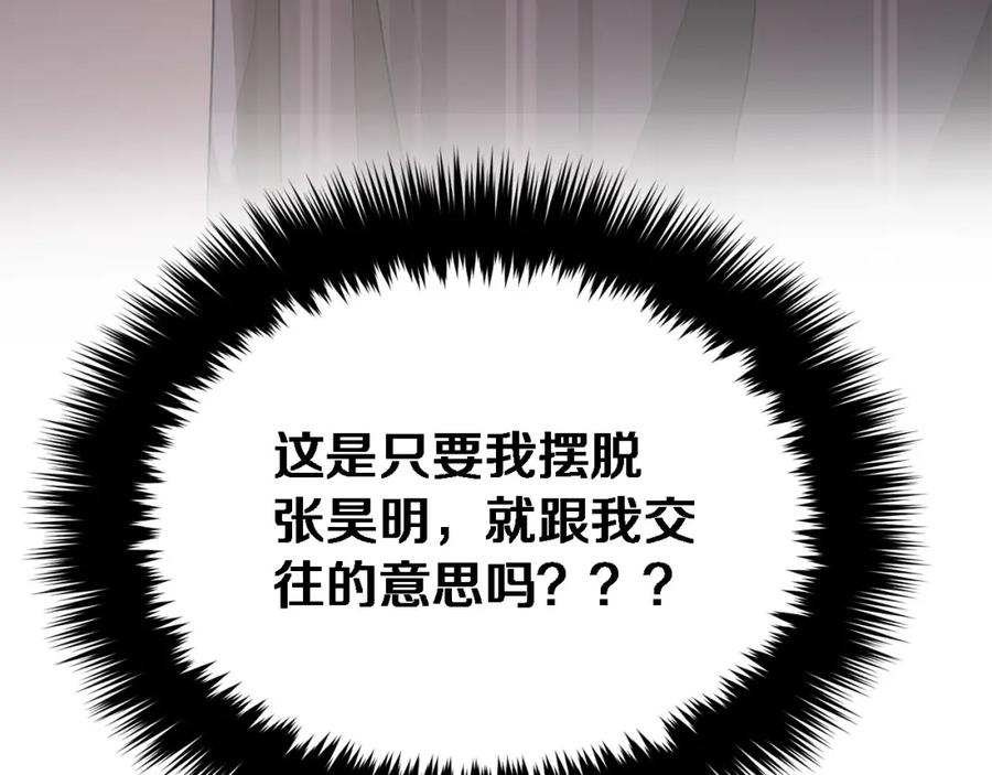 《重生后我被大佬宠上顶流》第14话 结束 第22页