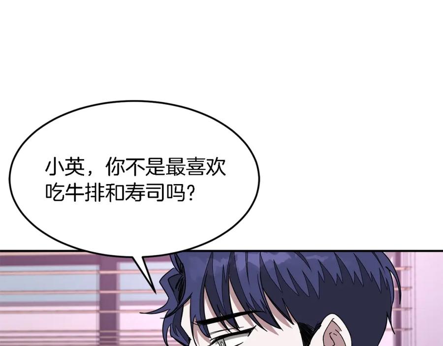 《重生后我被大佬宠上顶流》第14话 结束 第127页