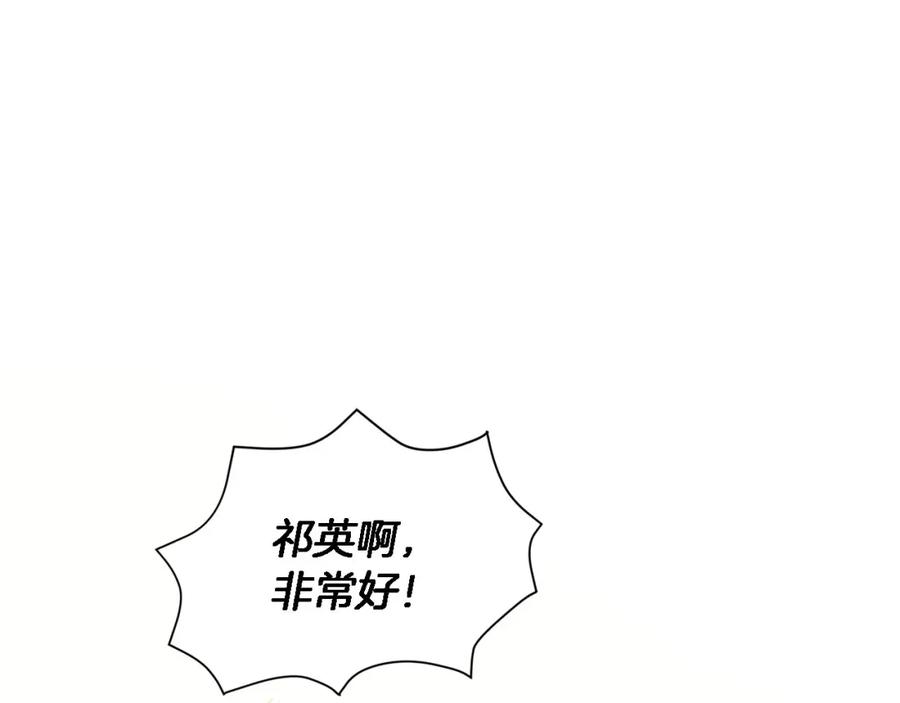 《重生后我被大佬宠上顶流》第14话 结束 第27页