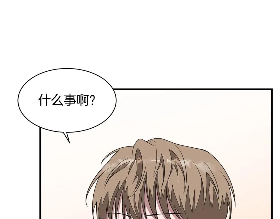 《重生后我被大佬宠上顶流》第14话 结束 第103页