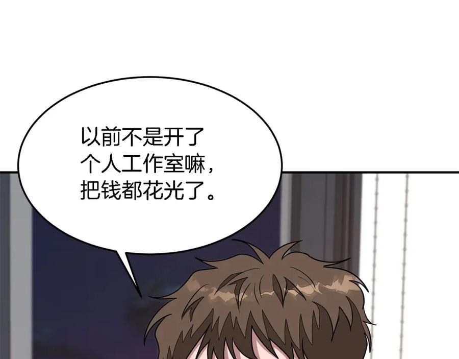 《重生后我被大佬宠上顶流》第14话 结束 第62页
