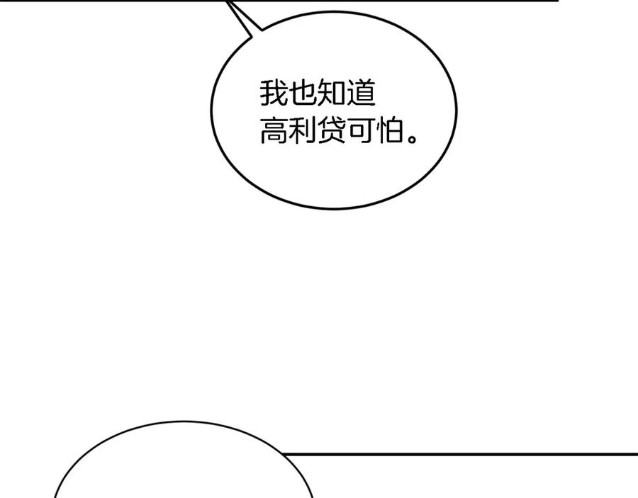 《重生后我被大佬宠上顶流》第14话 结束 第66页