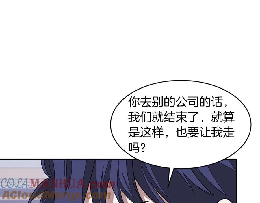 《重生后我被大佬宠上顶流》第14话 结束 第173页