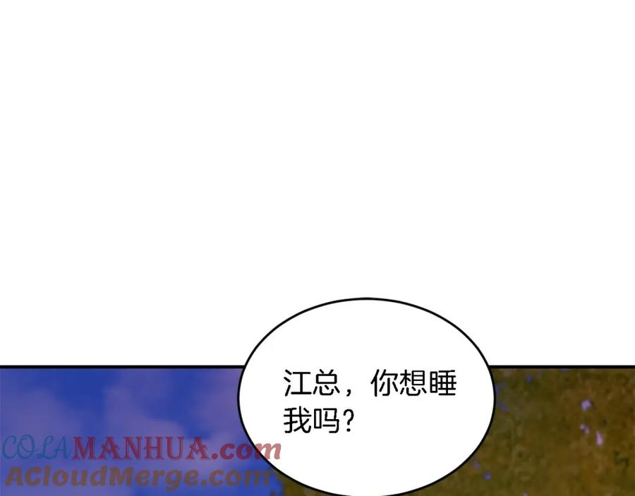 《重生后我被大佬宠上顶流》第14话 结束 第5页