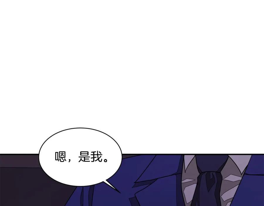 《重生后我被大佬宠上顶流》第14话 结束 第190页