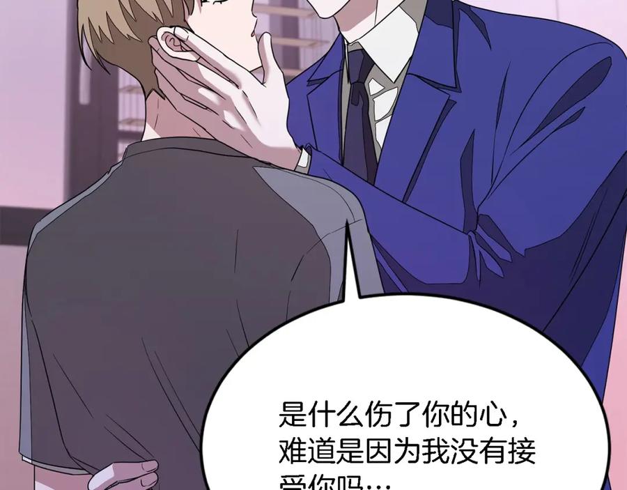 《重生后我被大佬宠上顶流》第14话 结束 第159页