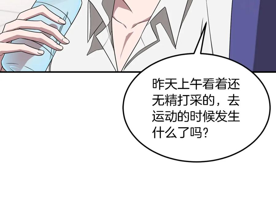 《重生后我被大佬宠上顶流》第14话 结束 第40页