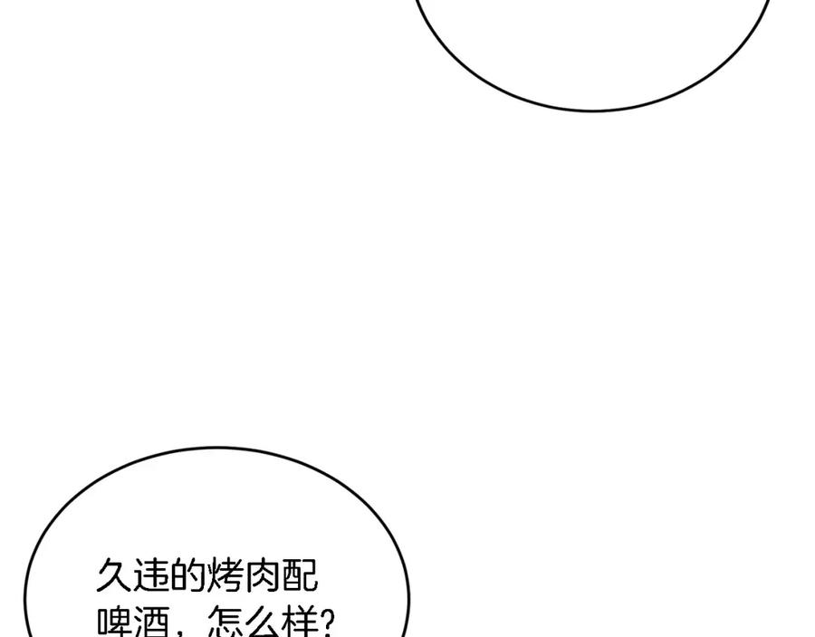 《重生后我被大佬宠上顶流》第14话 结束 第47页