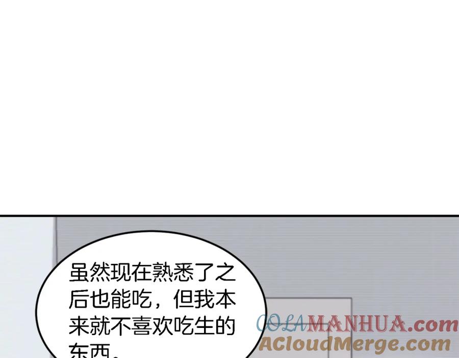 《重生后我被大佬宠上顶流》第14话 结束 第129页