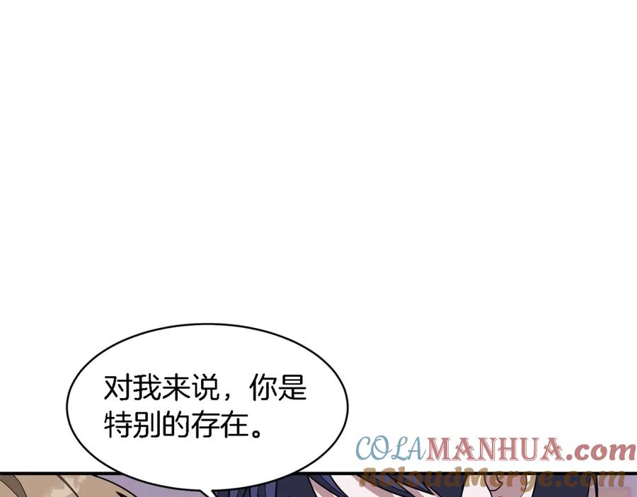 《重生后我被大佬宠上顶流》第14话 结束 第161页
