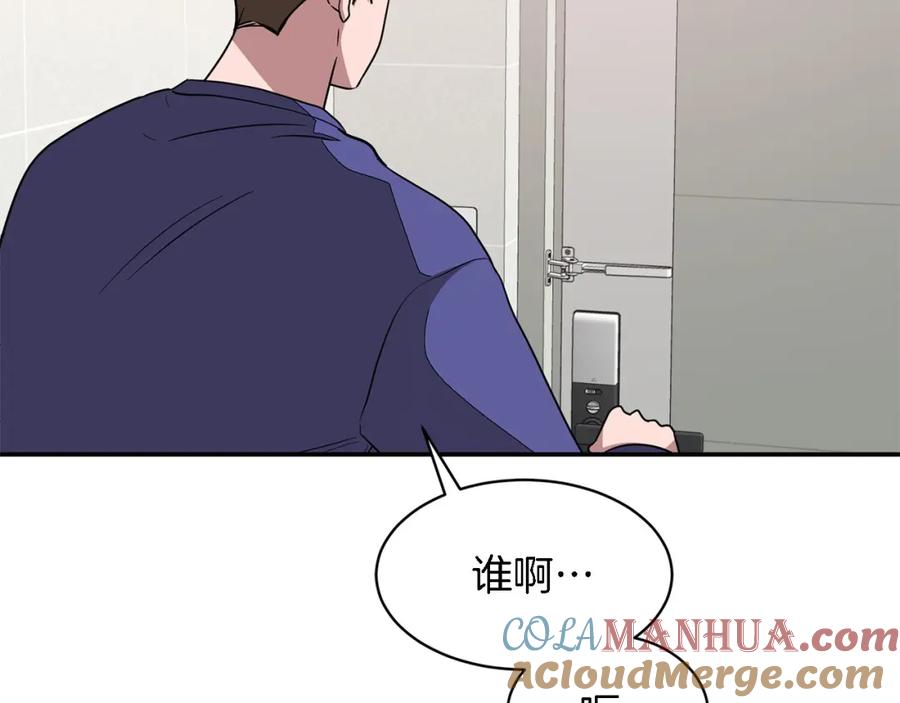 《重生后我被大佬宠上顶流》第14话 结束 第93页