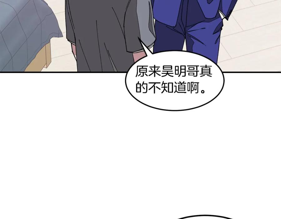 《重生后我被大佬宠上顶流》第14话 结束 第123页