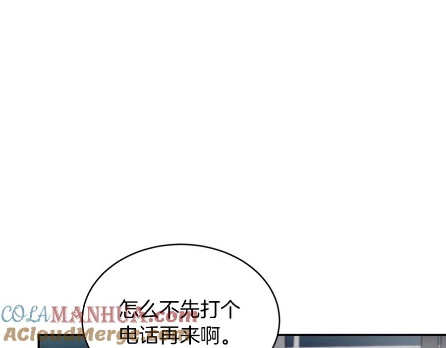 《重生后我被大佬宠上顶流》第14话 结束 第109页