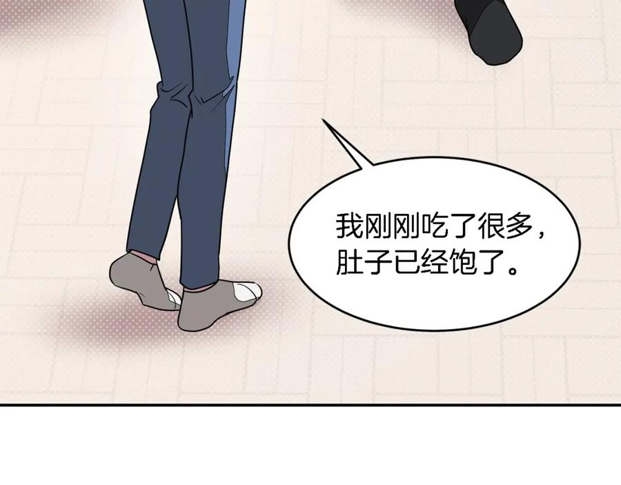 《重生后我被大佬宠上顶流》第14话 结束 第108页