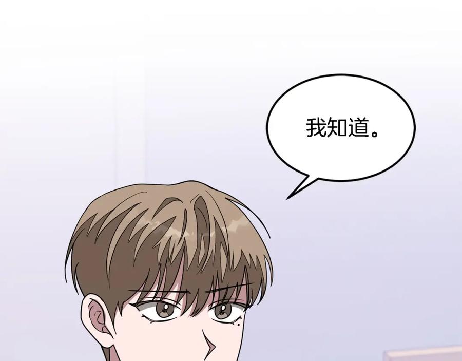 《重生后我被大佬宠上顶流》第14话 结束 第151页