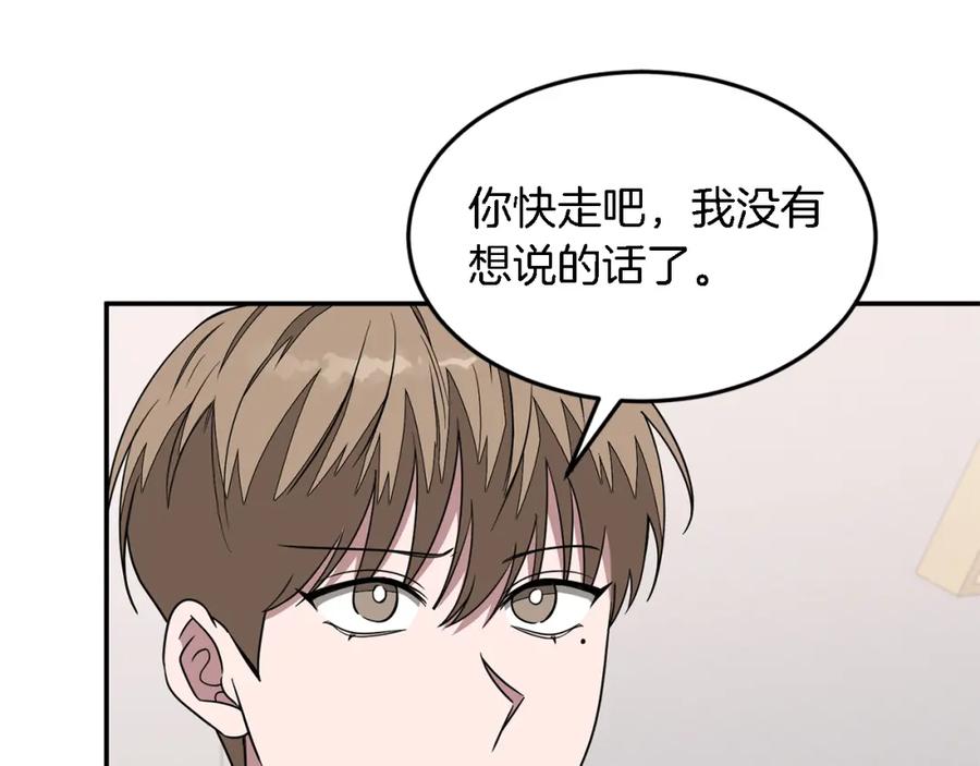 《重生后我被大佬宠上顶流》第14话 结束 第170页