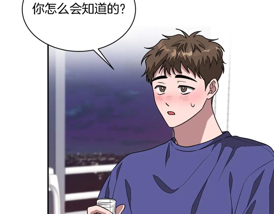 《重生后我被大佬宠上顶流》第14话 结束 第67页